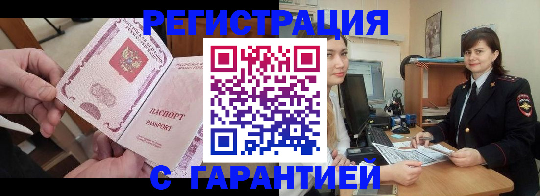 временная регистрация надежно в Волосово