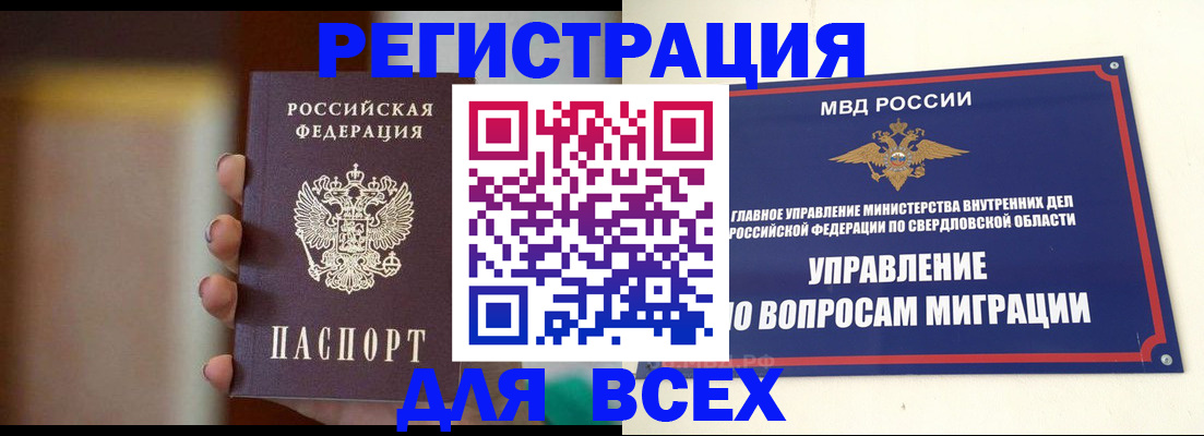 прописка 2025 в Волосово