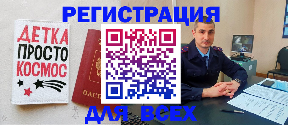 прописка в Волосово