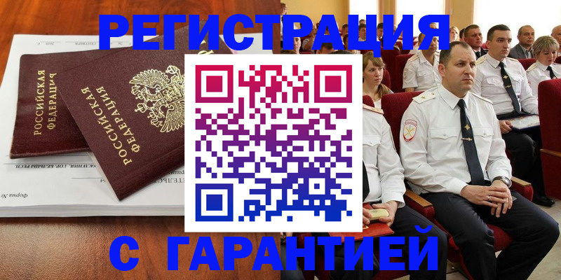 прописка от собственника в Волосово