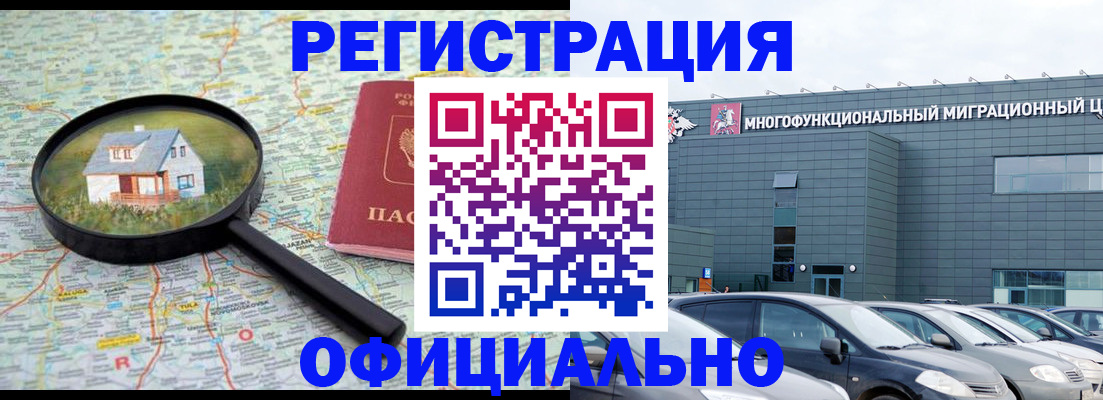 прописка от собственника в Волосово