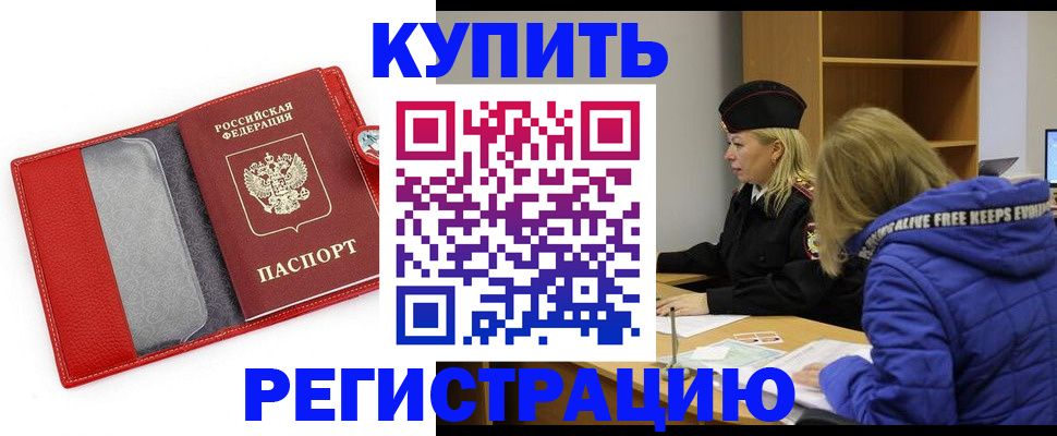 где прописаться в Волосово