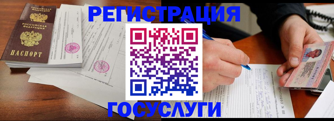 прописка ребенка в Волосово